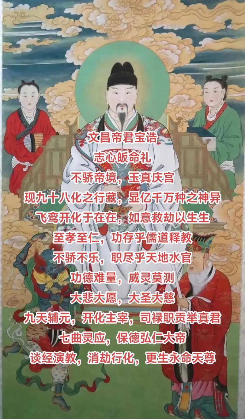 文昌什么意思