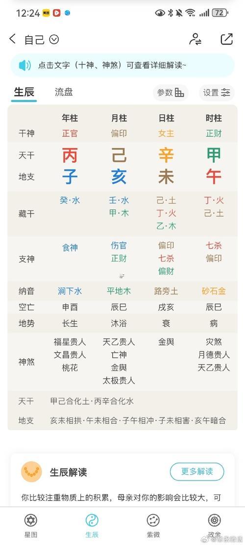 周易取名測(cè)名打分