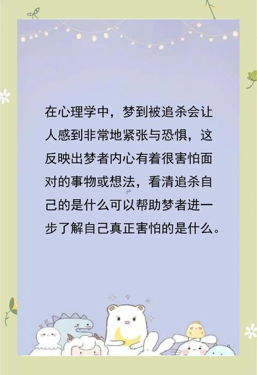 夢(mèng)見(jiàn)被別人追殺