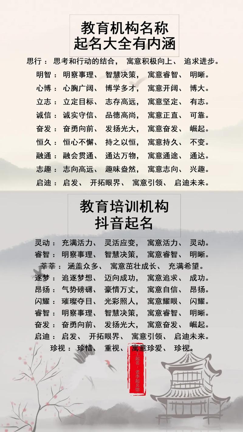 公司免費(fèi)取名