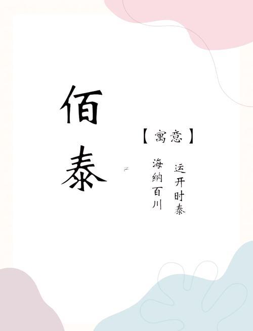 五行帶金的字