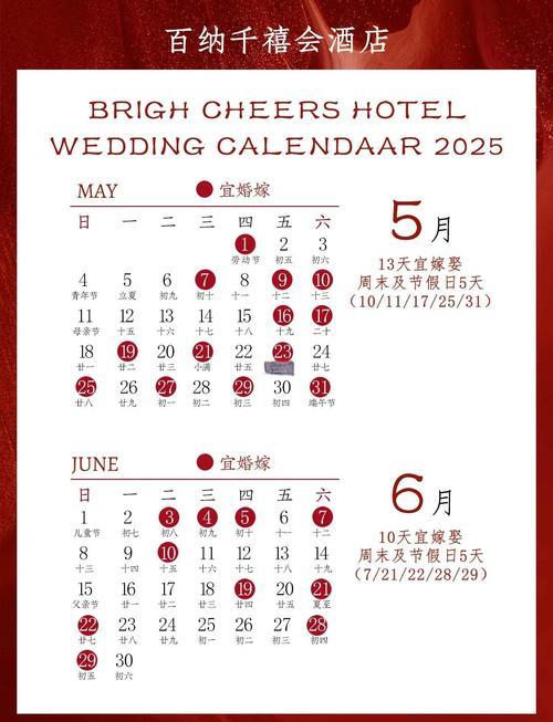 150-.2025年7月份吉時(shí)吉日