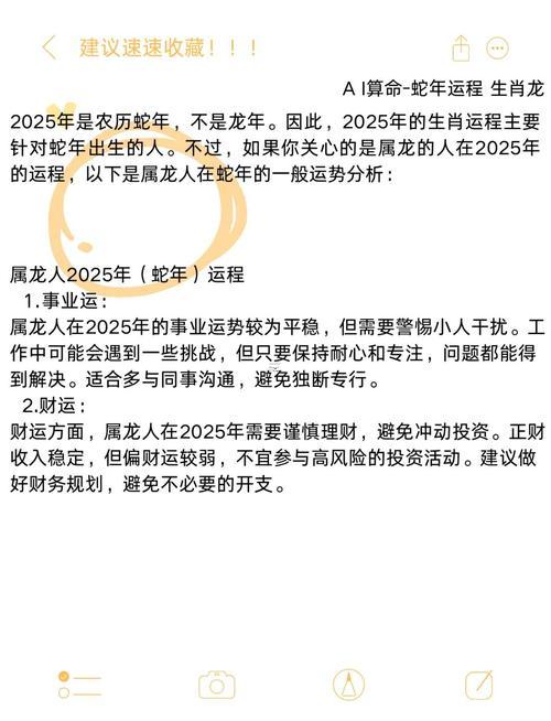 2025年屬龍何事五行