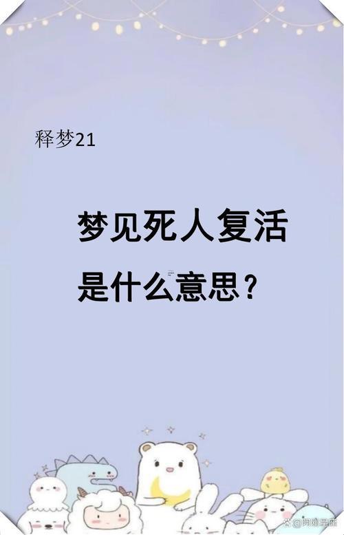 夢到去世的朋友