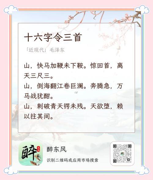 令的詞語