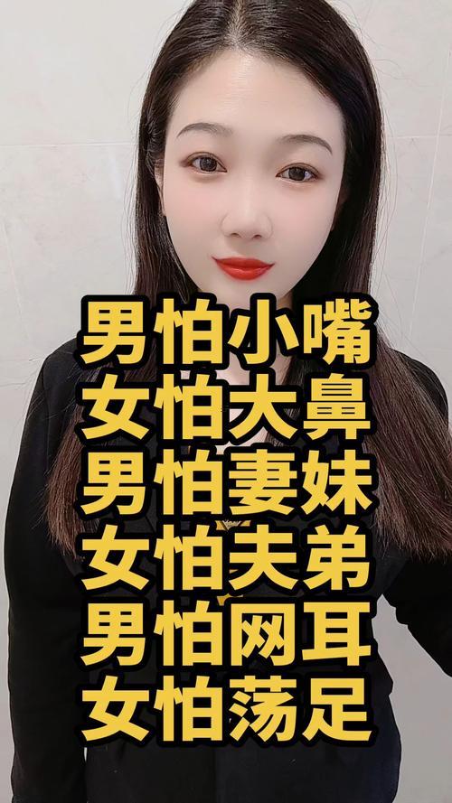 嘴巴小的女人