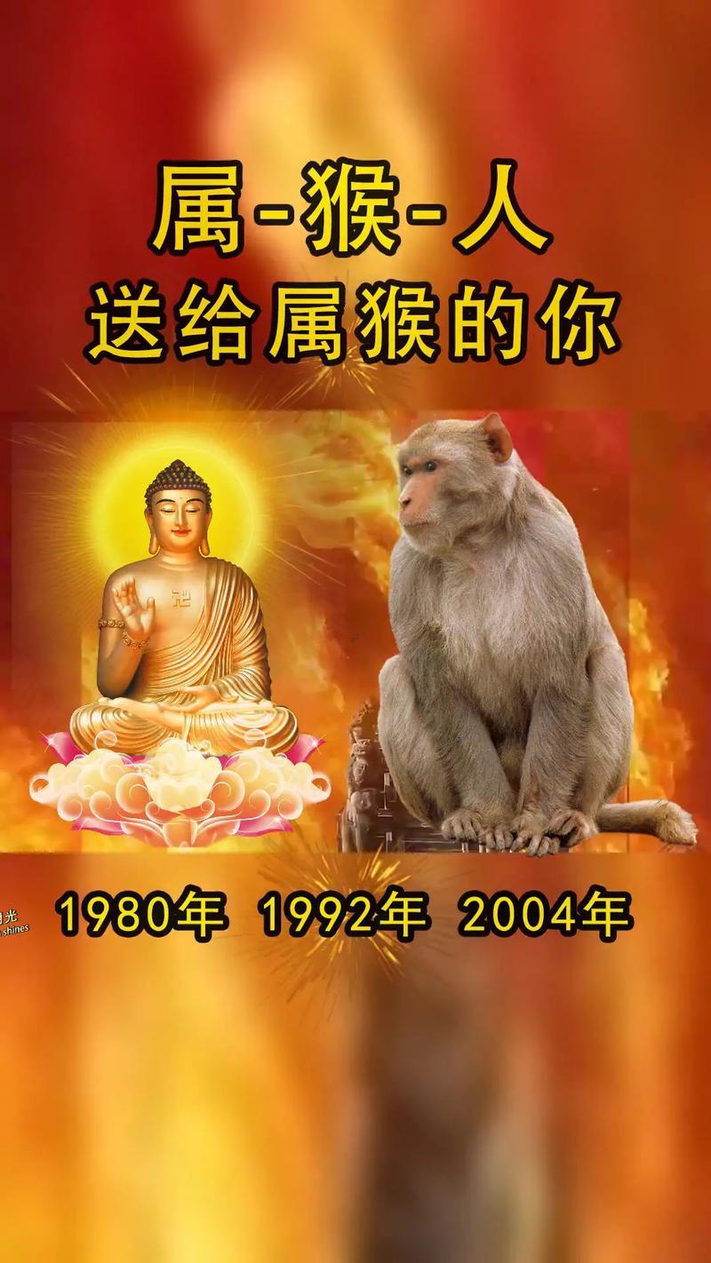 六八年屬啥生肖