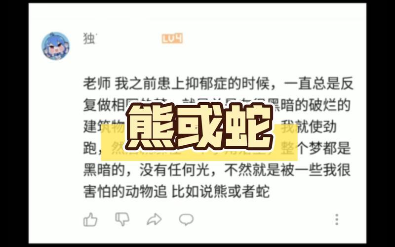 夢到被別人追殺