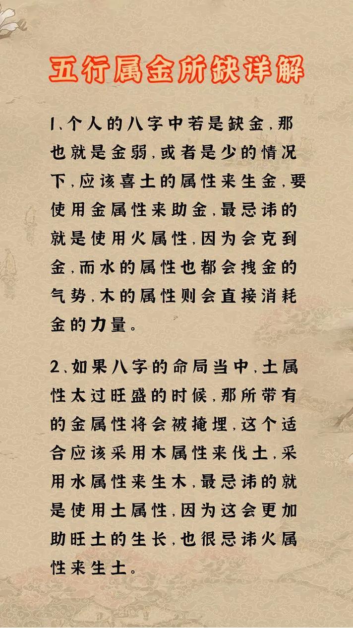 免費(fèi)查五行缺什么