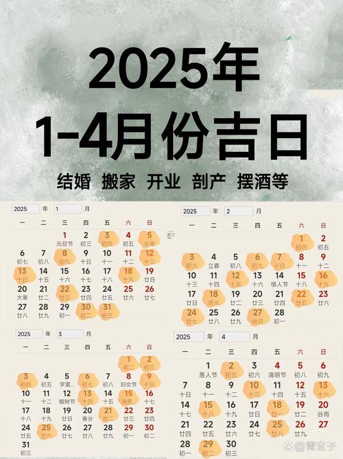 2674-.2025年陰歷7月28日是黃道吉日嗎