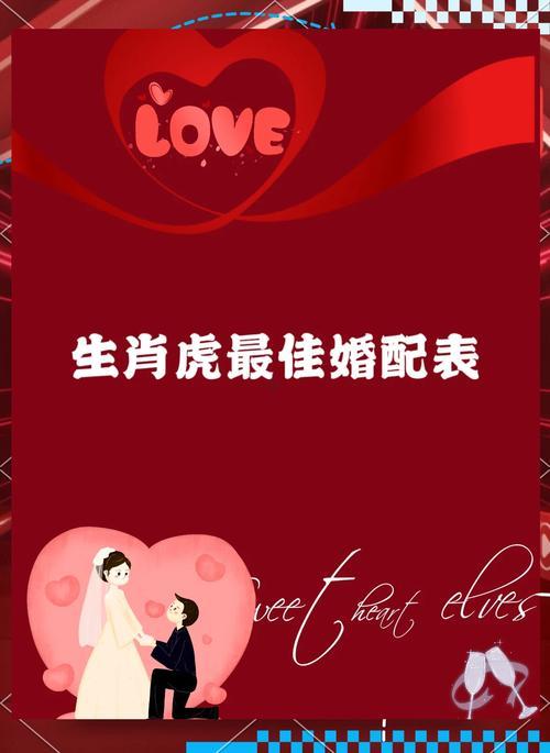 男狗女虎