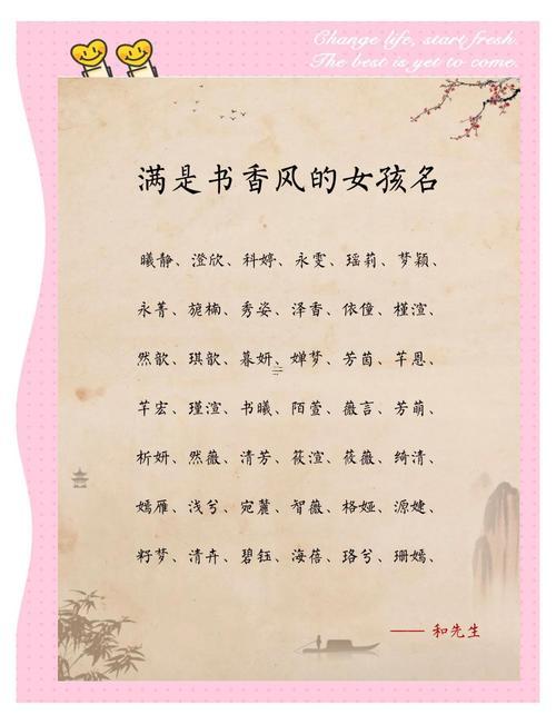 書(shū)字取名女孩名字