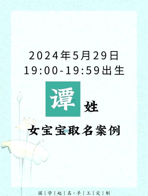 譚姓起源