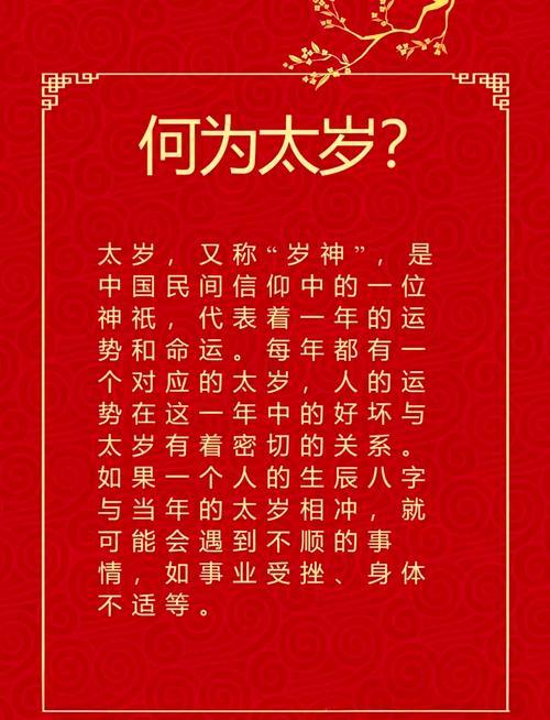 本命年多少歲