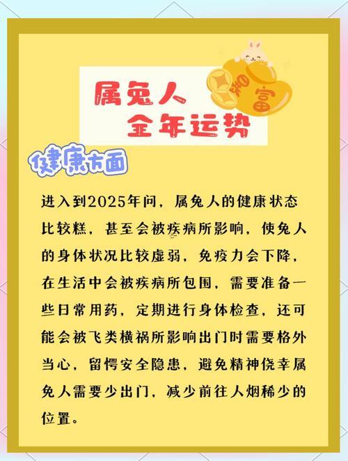 屬兔的人5月搬家吉日