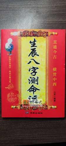 算命的準(zhǔn)嗎