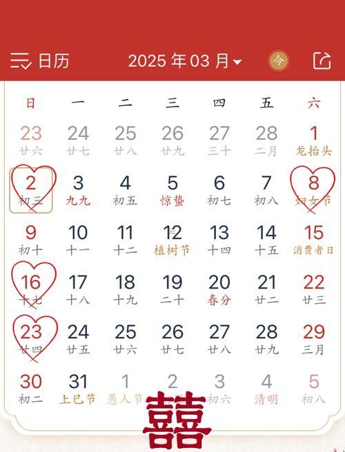 2025年8月放生吉日