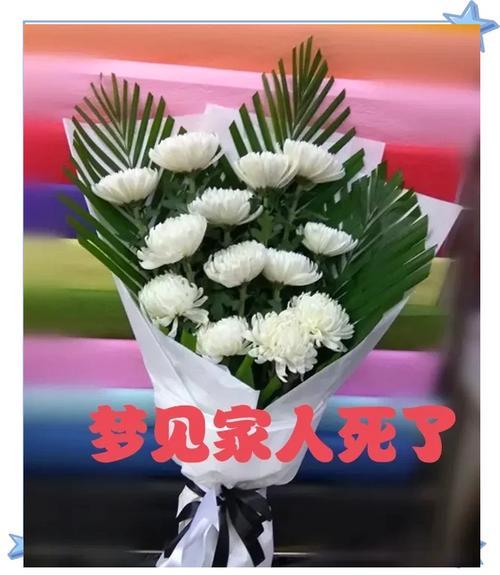夢見別人辦喪事