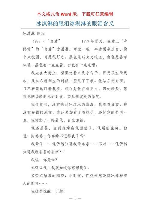 眼淚的名字