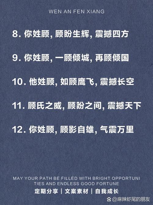 顧姓女孩名字大全
