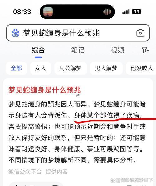 周公解夢(mèng)大全查詢夢(mèng)