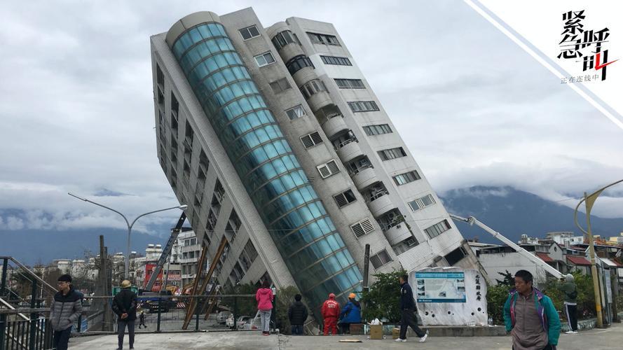 夢見地震房子倒塌雖說如此安全躲開
