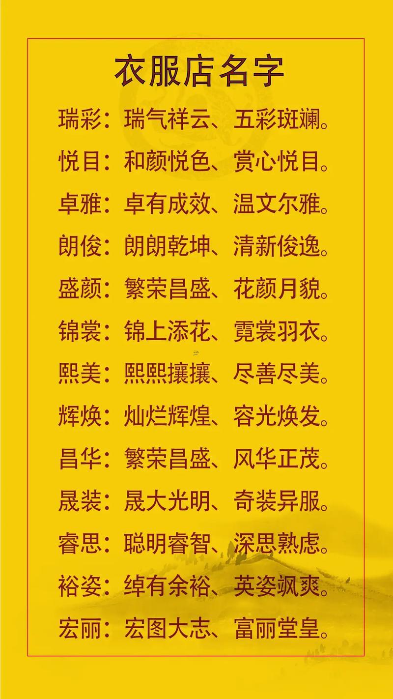 美容院起名字根據(jù)生辰八字代土字