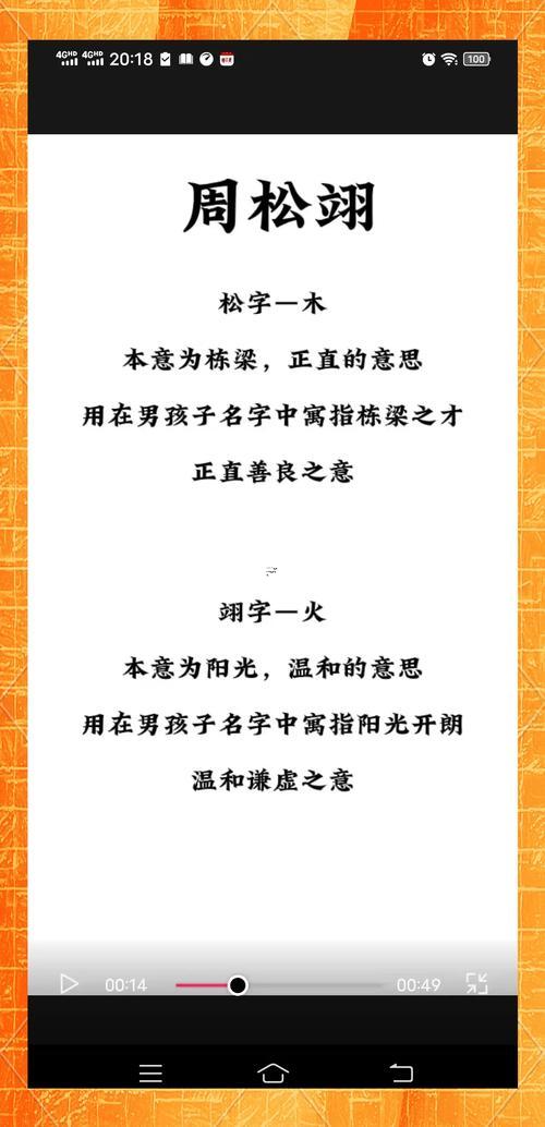 周姓男孩取名字