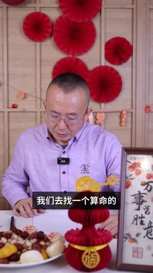 看相算命