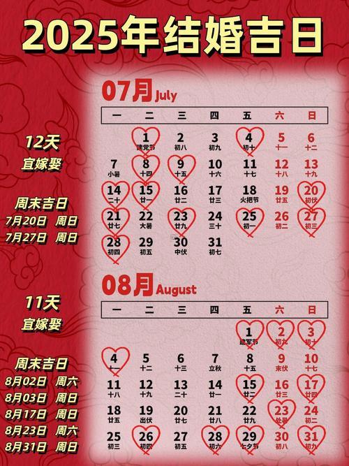3278-.2025年7月應(yīng)聘吉日