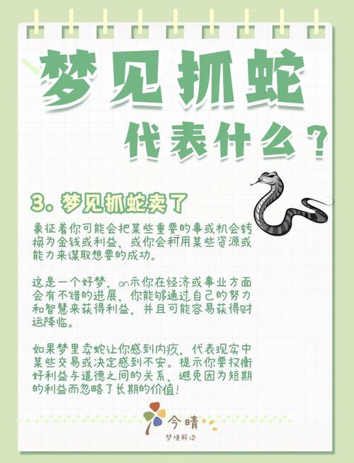 夢見被抓