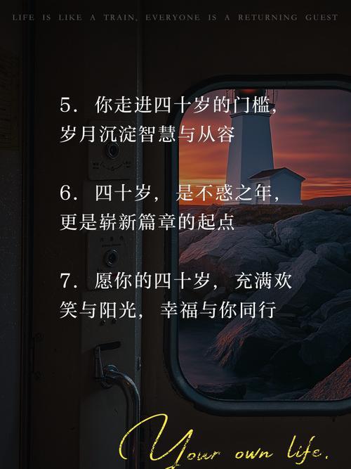 不惑之年多少歲