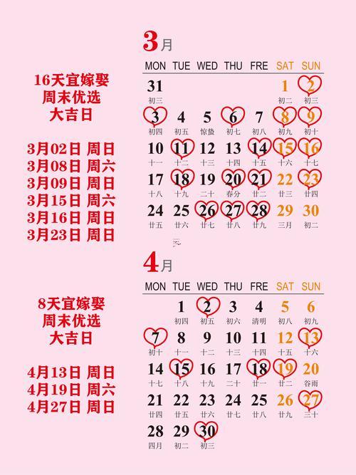2366-.2025年7月出閣宴吉日