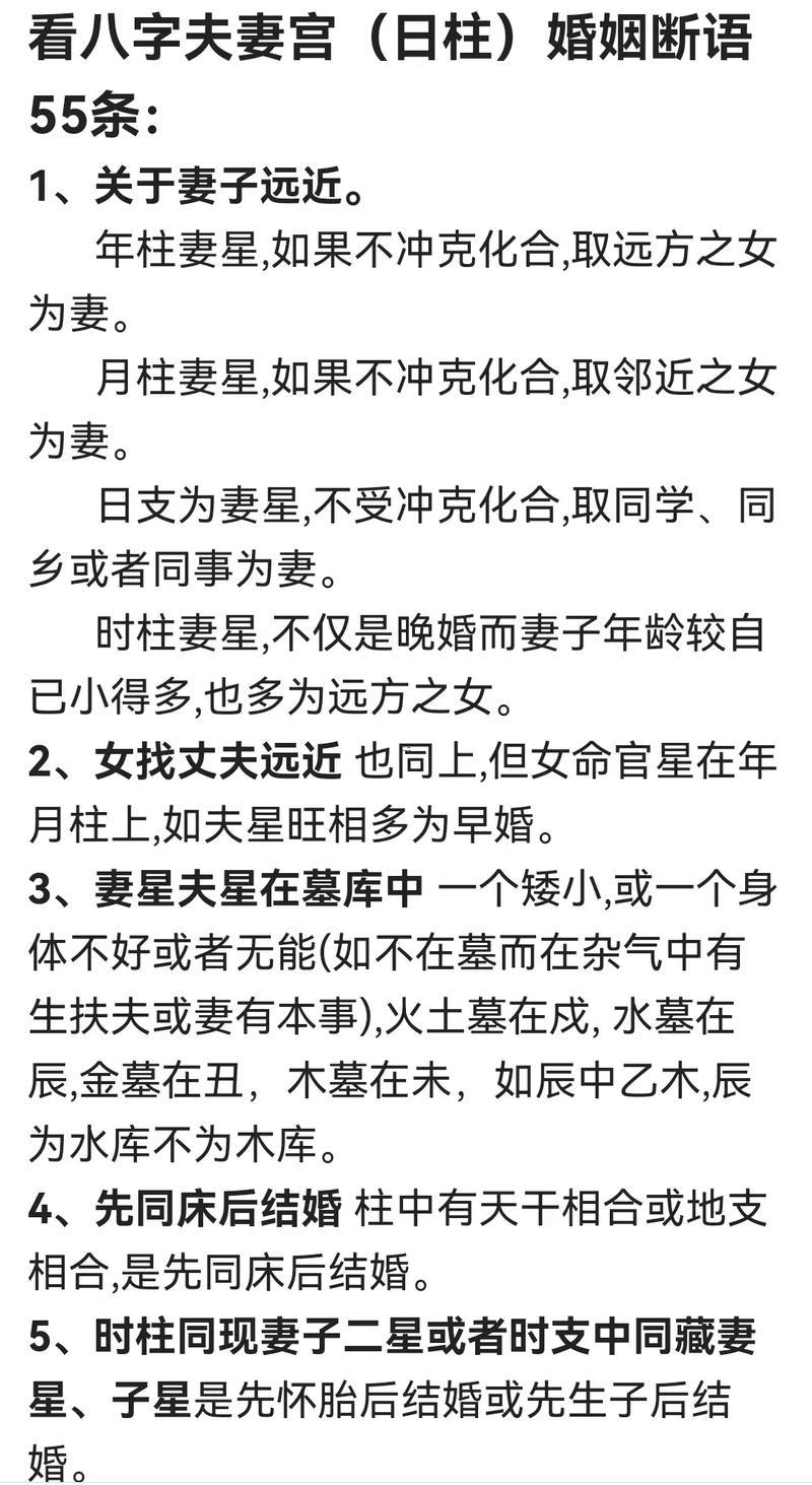 壬子日柱女命