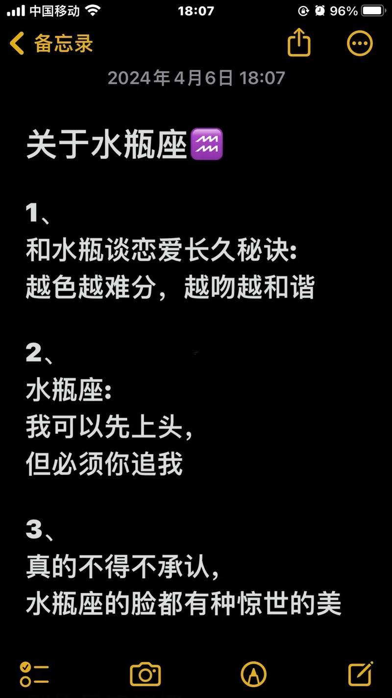 第七宮水瓶座得另一半