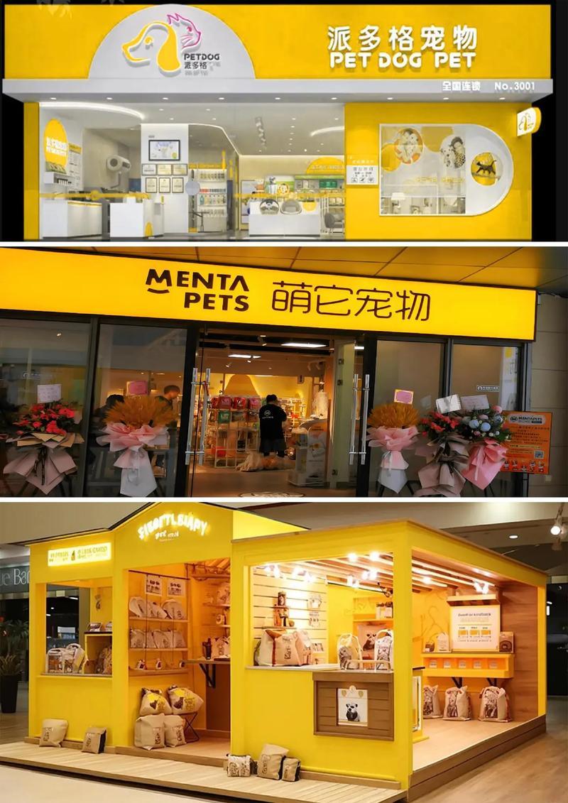 寵物店名字大全