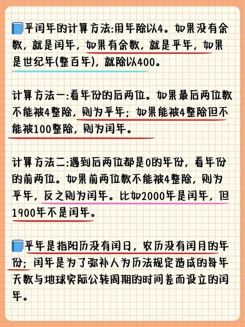 前年是何事年