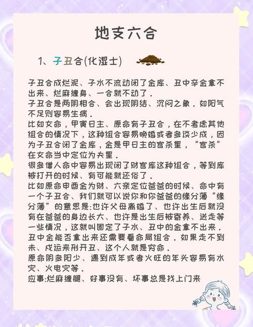 寅亥合還是寅亥破
