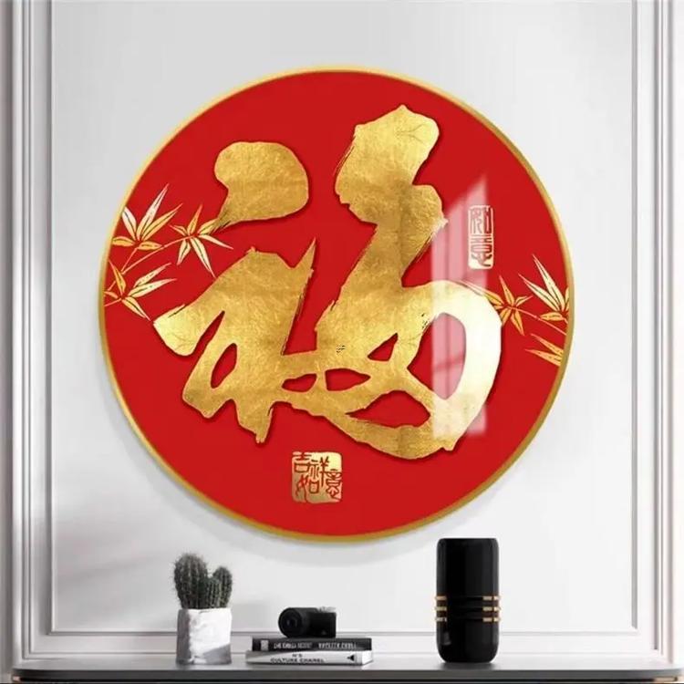 掛福字有啥東西講究