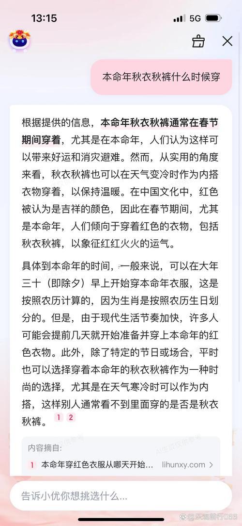 本命年啥意思