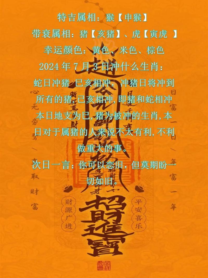 10月祭祀的吉日查詢