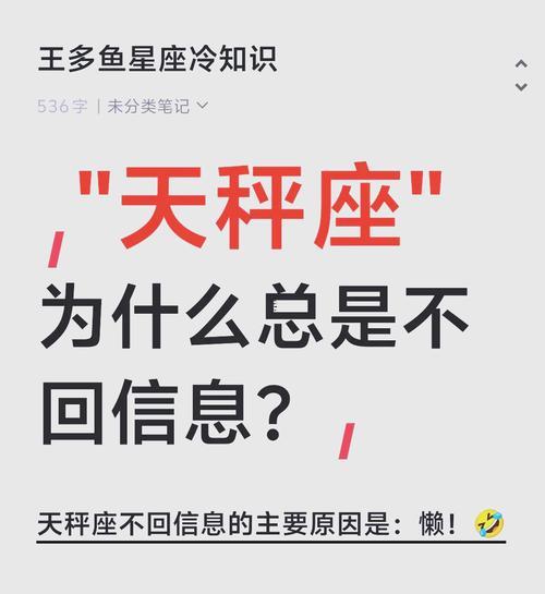 天秤座一天不回信息又想要合你親熱是什么回事