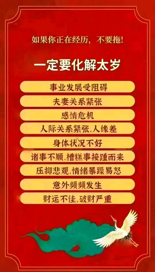 2025犯太歲的生肖屬相