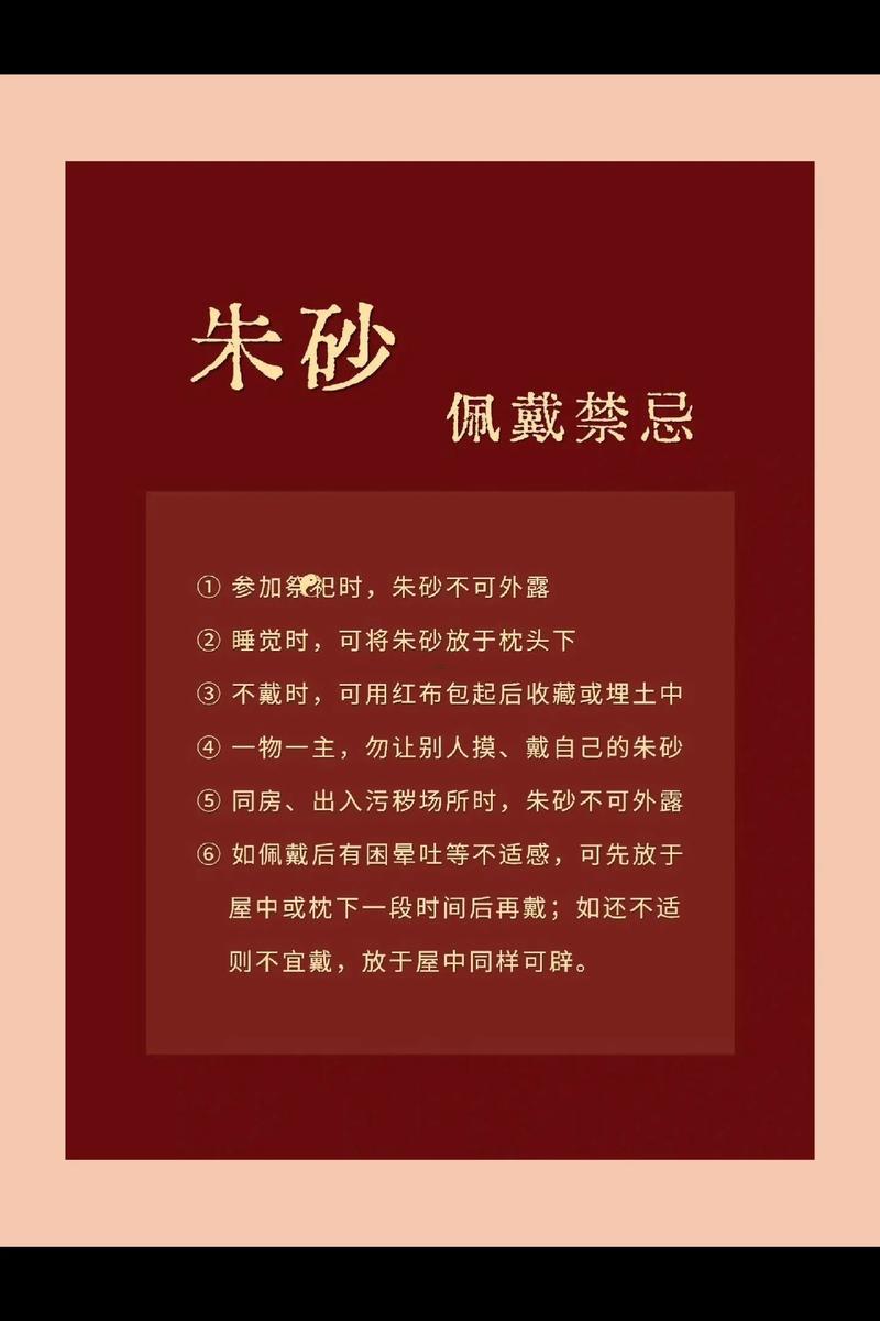 朱砂痣的寓意