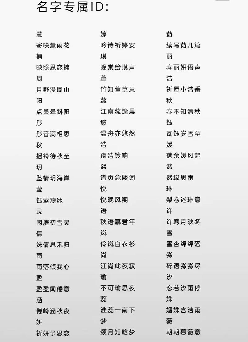 八字姓名
