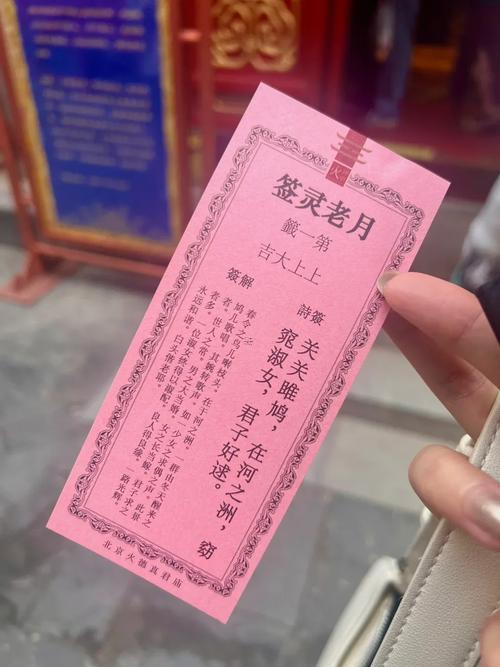 文殊靈簽在線抽簽