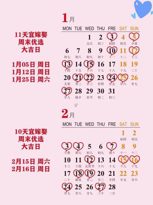 716-.2025年農(nóng)歷7月19日是結(jié)婚的好日子嗎