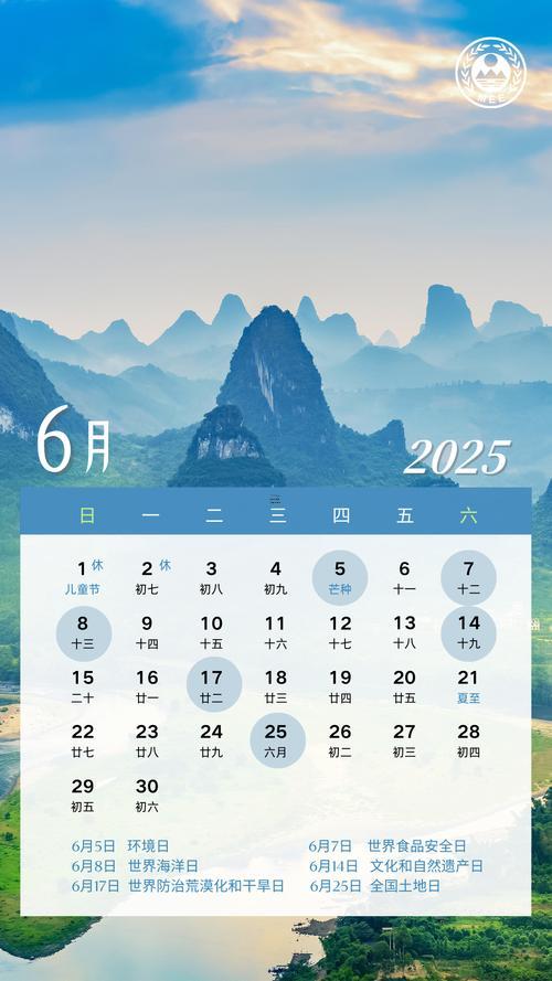 220-.25年7月份黃道吉日有幾天