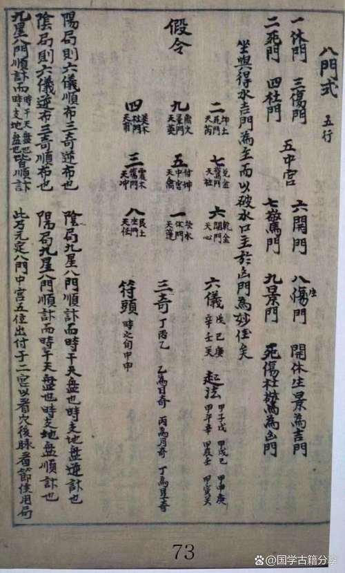 2025年8月安葬吉日秘笈