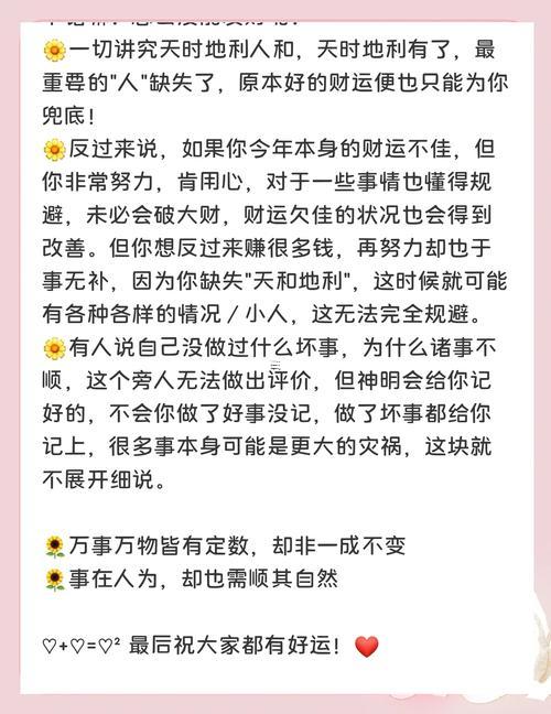 命越算越薄是真的嗎